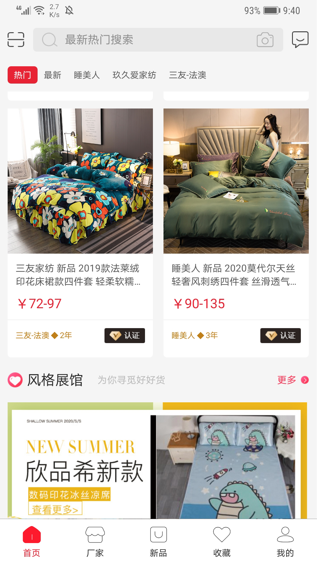 手机591截图