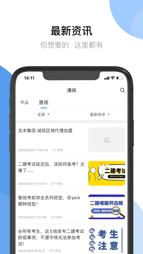 鲁班宝截图