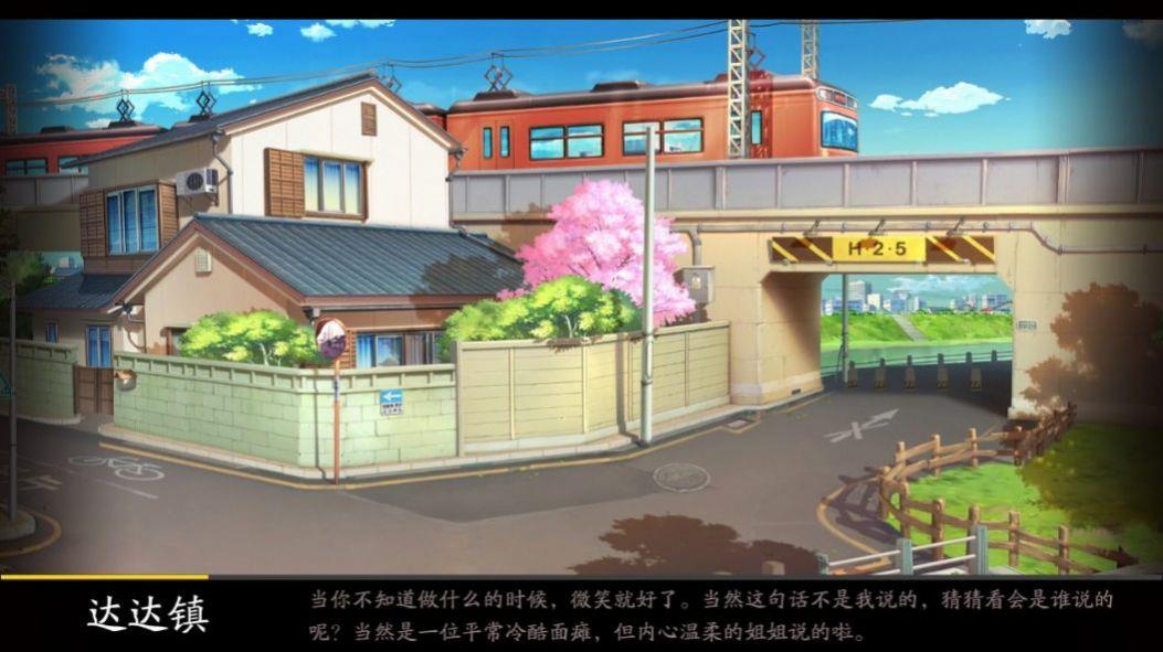 战场华尔兹截图