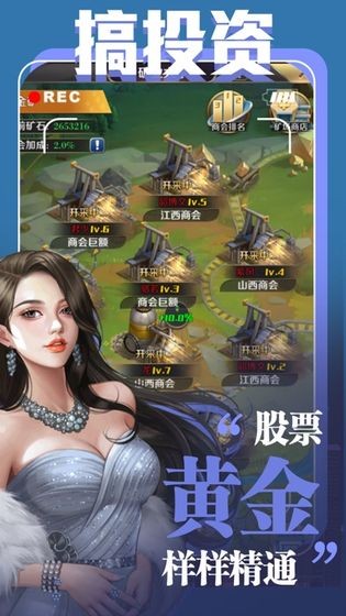 重生我老板实在太有钱了截图