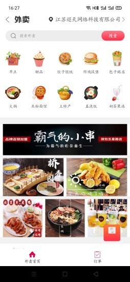 幸福禄劝截图