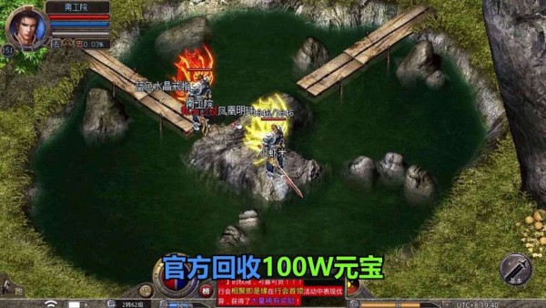 狂暴传奇至尊合击截图