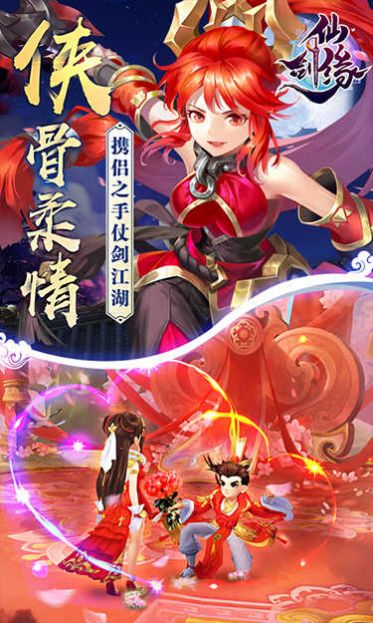 仙剑缘之无双剑仙