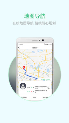 云南出行司机端截图
