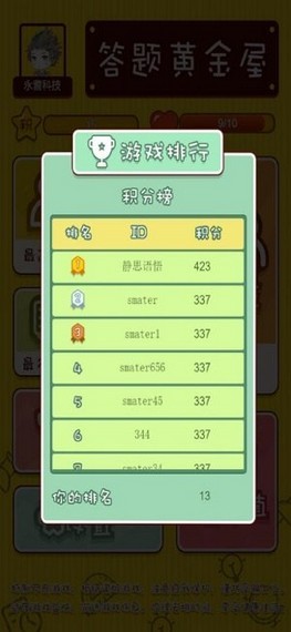 逆向操作截图