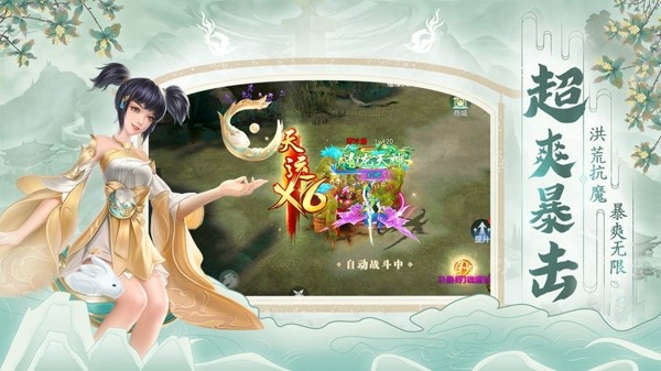 天一剑圣修真诀截图