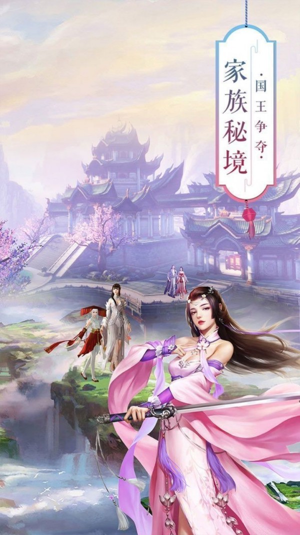 凌天神尊截图