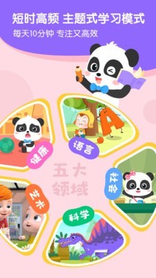 奇妙启蒙截图
