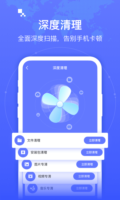 智连WiFi截图