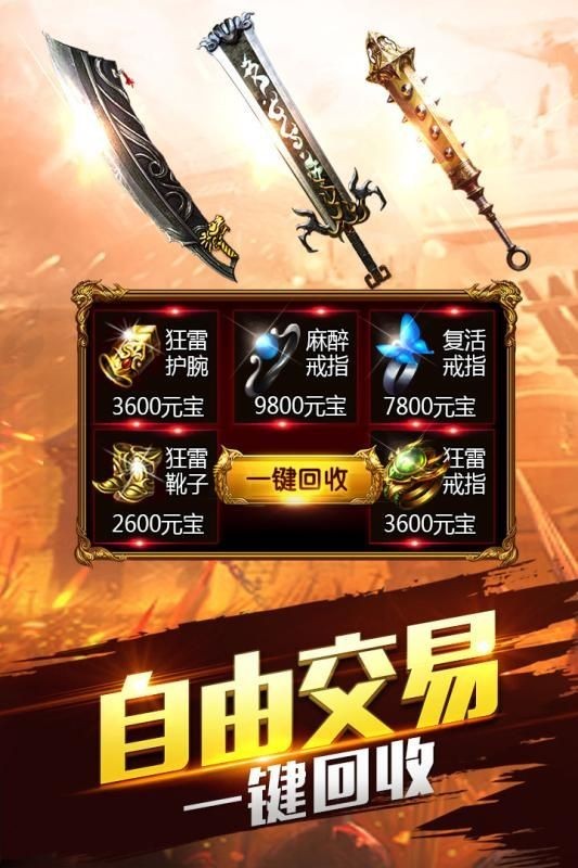 大屠龙传奇截图