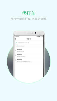 云南出行司机端截图