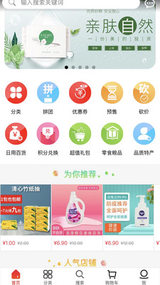 三条购商城截图