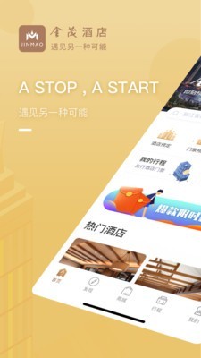 金茂尊享截图