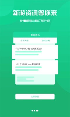 黑鲸互娱截图