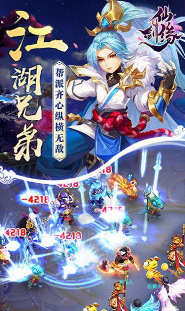 仙剑缘之无双剑仙