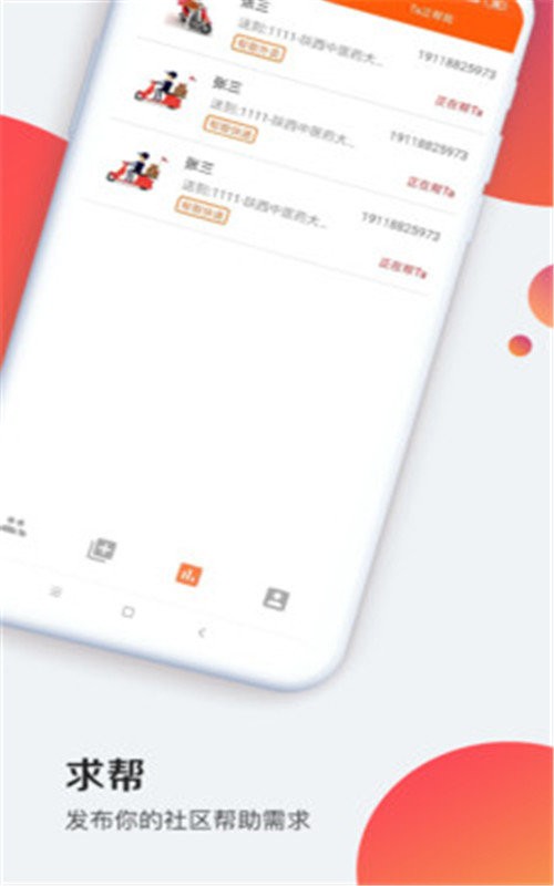 环亚社区截图