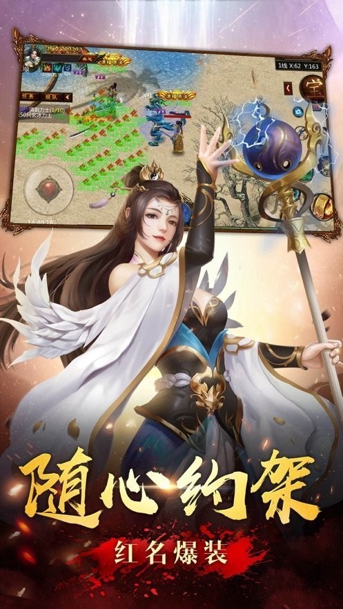 蟠龙金币三职业截图