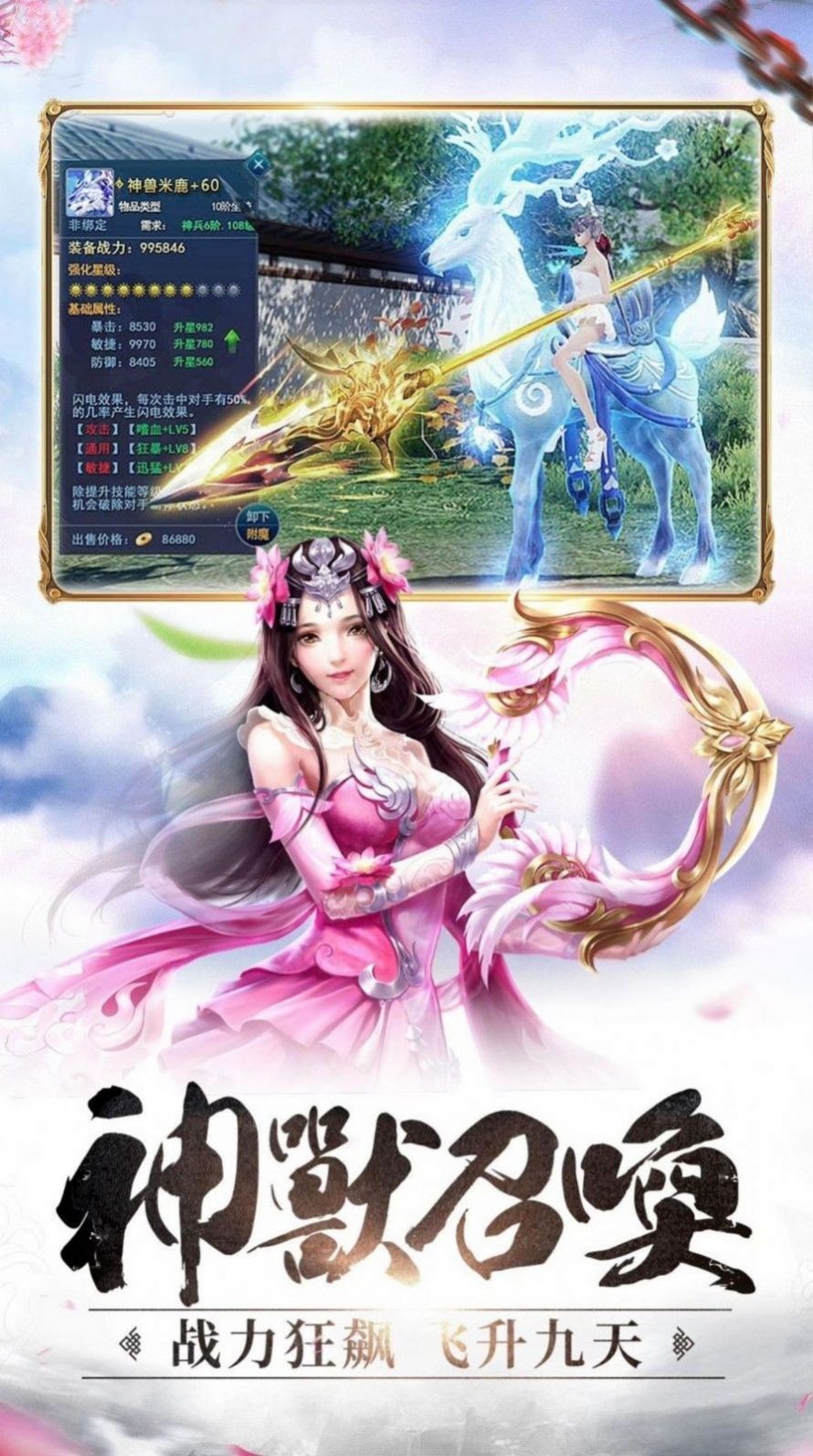开天魔神传截图