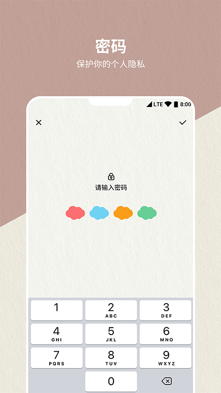 便签日记本截图