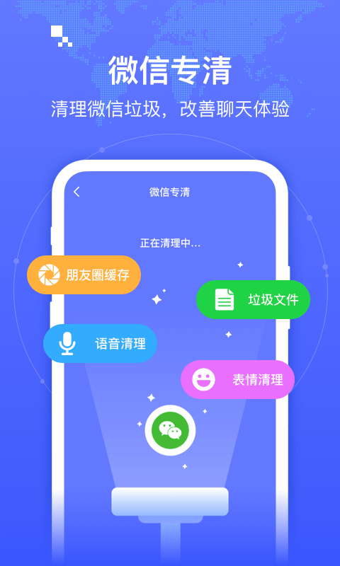 智连WiFi截图