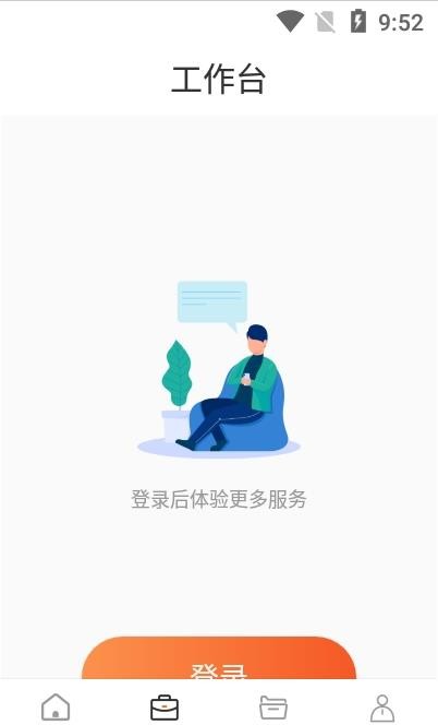 支点工程通截图