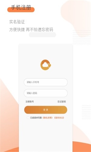 好云通截图