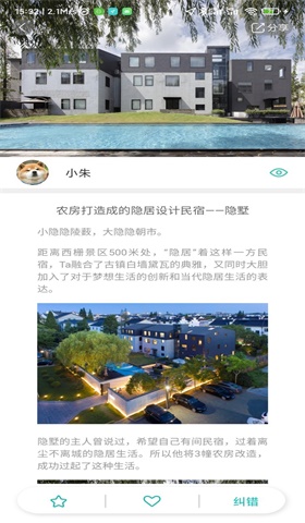 悦动数科截图