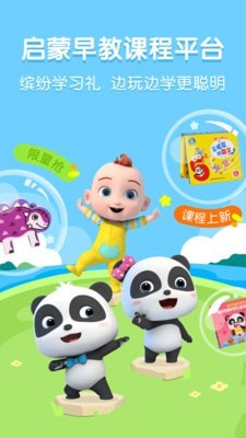 奇妙启蒙截图