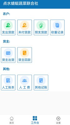 点水蜻蜓截图