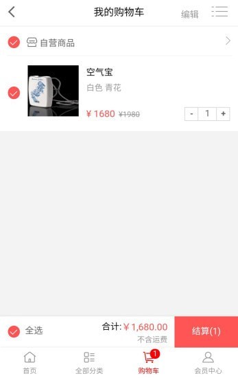 华商商城截图