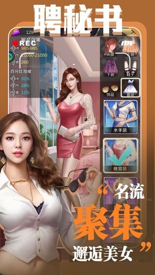 重生我老板实在太有钱了截图