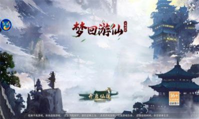 仙域战场截图