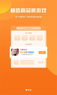 黑鲸互娱截图