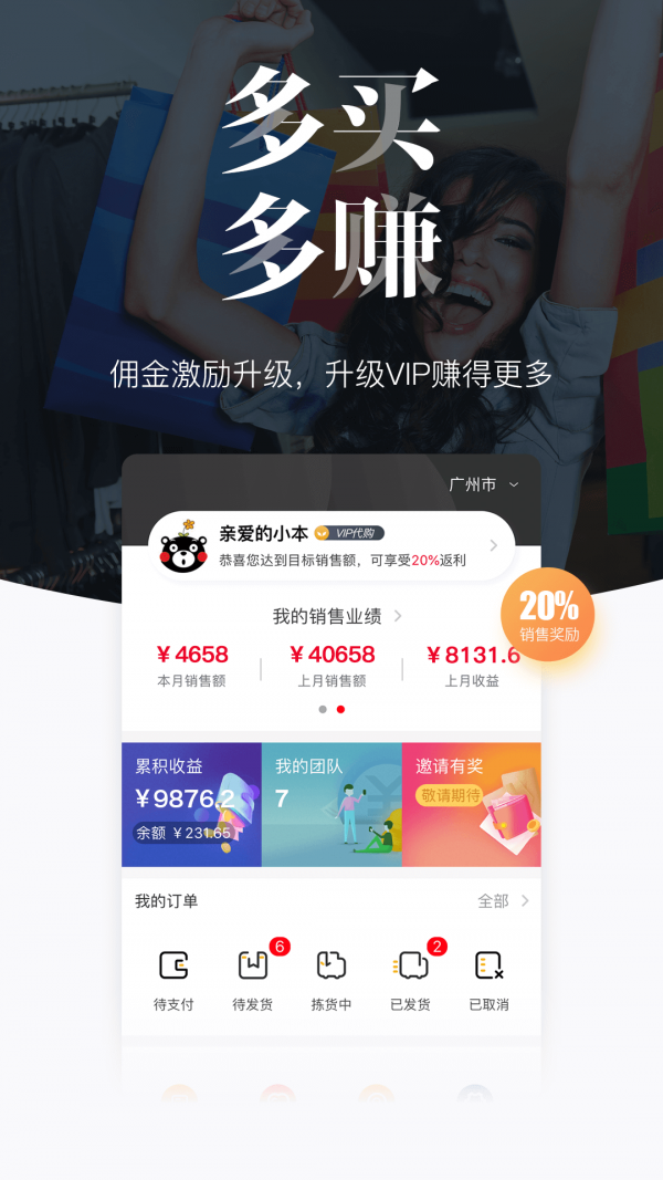 唯品仓截图