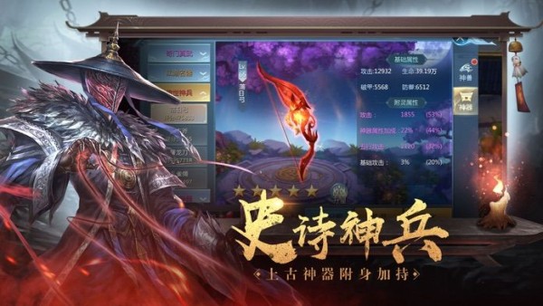 天神战修仙