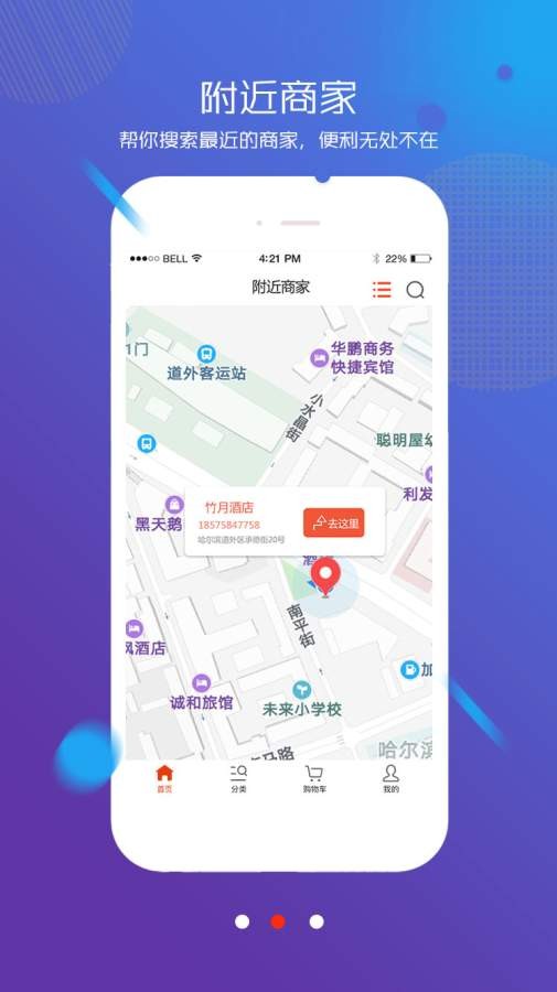 随心拿截图