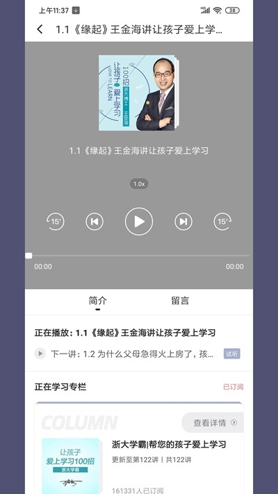 傲爸妈截图