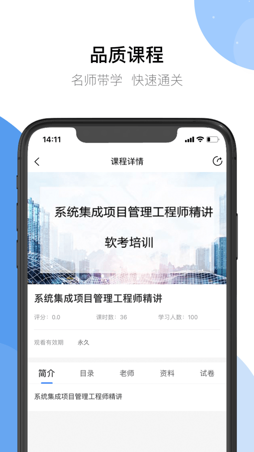 鲁班宝截图