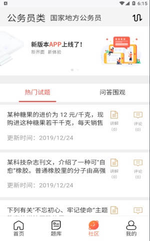 维普考试截图