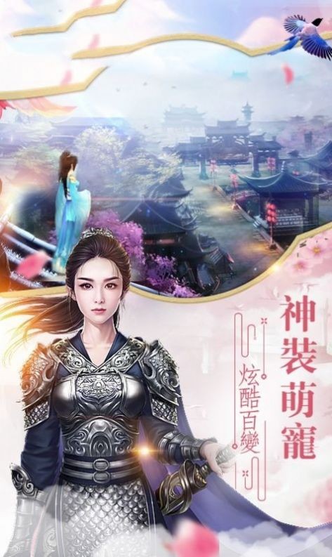 青云凡仙录截图