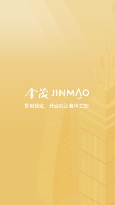 金茂尊享截图