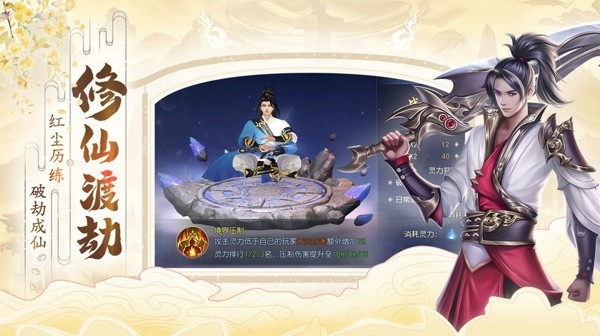 天一剑圣修真诀截图