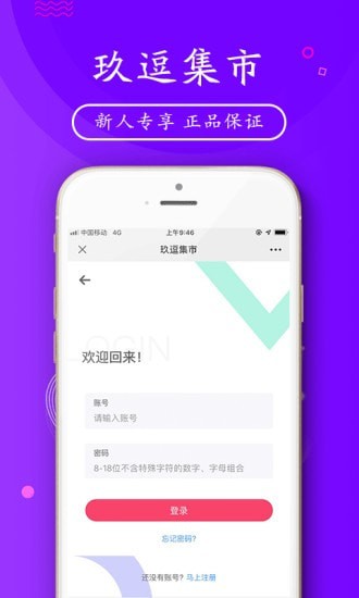玖逗集市截图