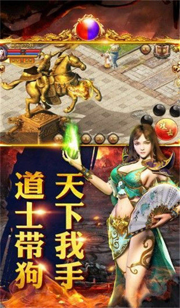 永恒火龙传奇