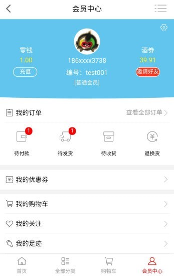 华商商城截图