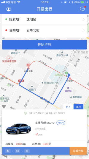 开投出行截图