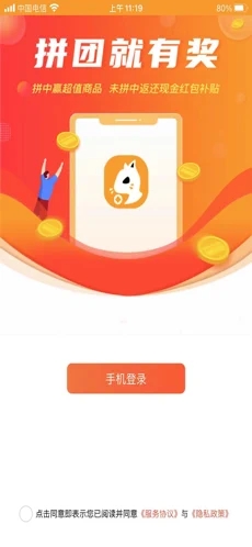 猫宁淘截图