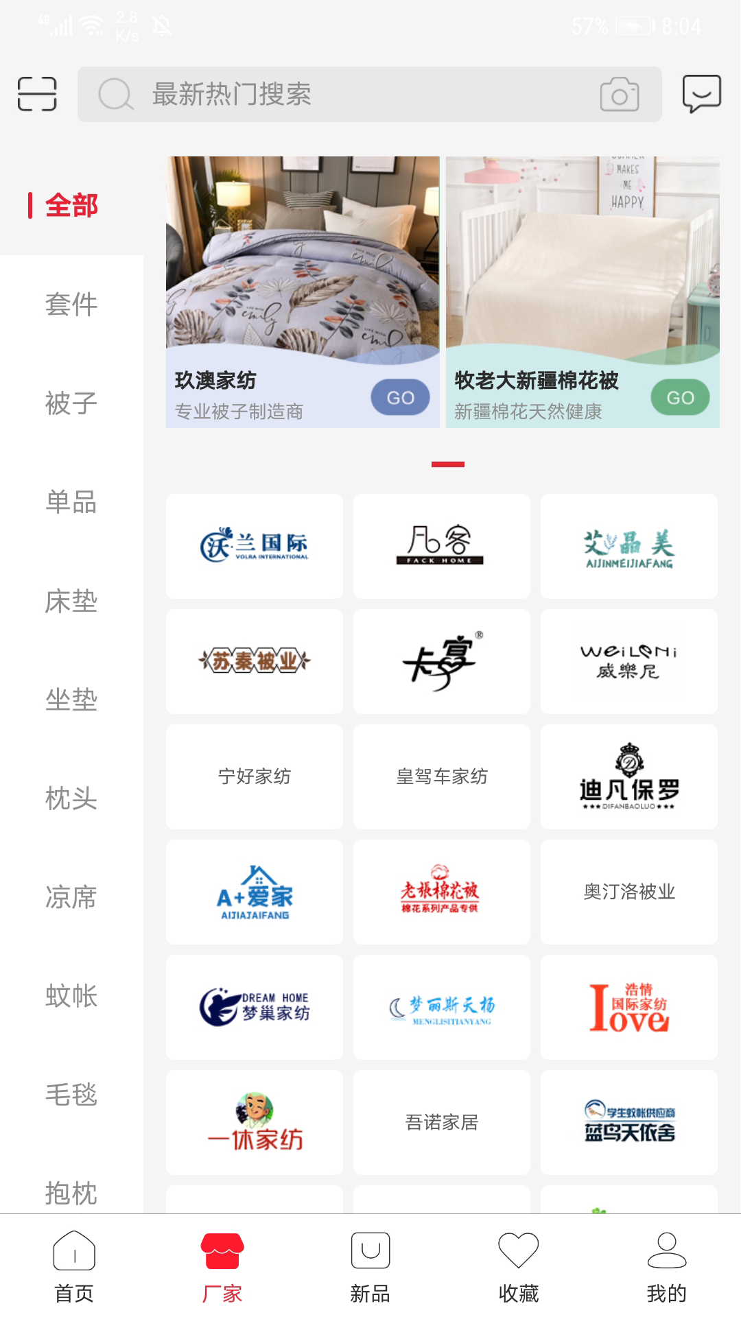 手机591截图