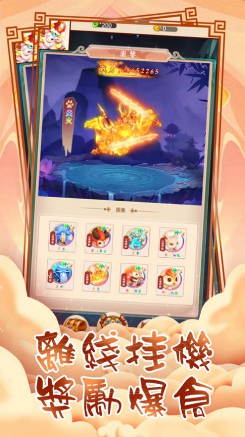 大话游梦截图