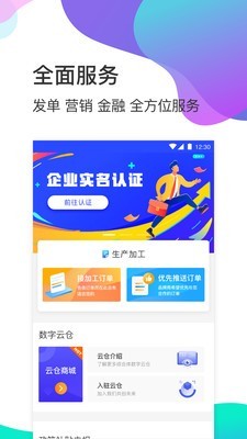 衣加加截图
